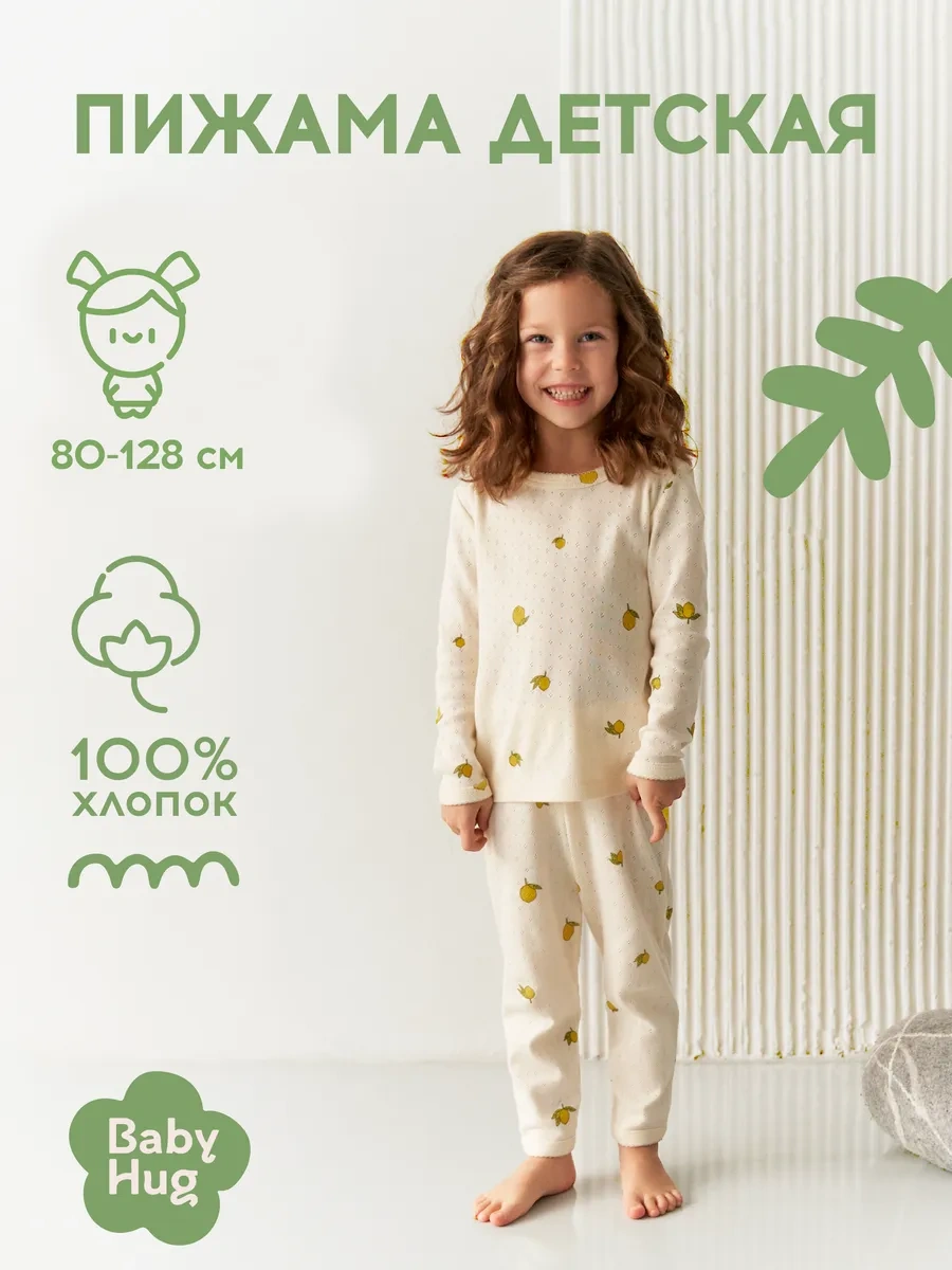 Baby Hug Çocuk Yazlık Okul Öncesi Pijaması 189120498 Bej