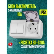 Kombinasyon Priz+anahtar Bloğu Celijer