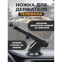 Walker Telefon Tutucu İçin Ayak Braketi 210674362 Siyah