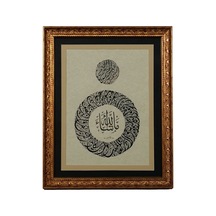 Maşallah Yazılı Hat Sanatı Çerçeveli Tablo