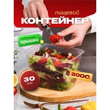 Upakovsik+ Tek Kullanımlık Kapaklı Konteyner 2000 Ml, 30 Adet 396901382 100 adet