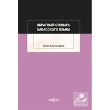 Obratniy Slovar Hakass Kogo Yazıka - Ersin Kartlaşmış - Akçağ Yayınları