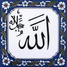 Armada Çini 20X20 Cm Allah Cc Yazılı Ayetli Kütahya Çini Karo