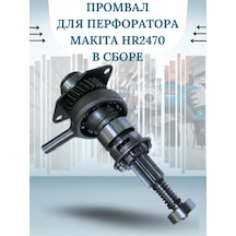 Makıta Hr2470 İçin Komple Sökme Rafı 266543801