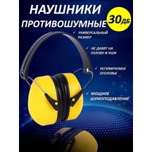 Bestshop1 İnşaat Şantiyeleri İçin Gürültü Önleyici Kulaklıklar 30 Db 435201558