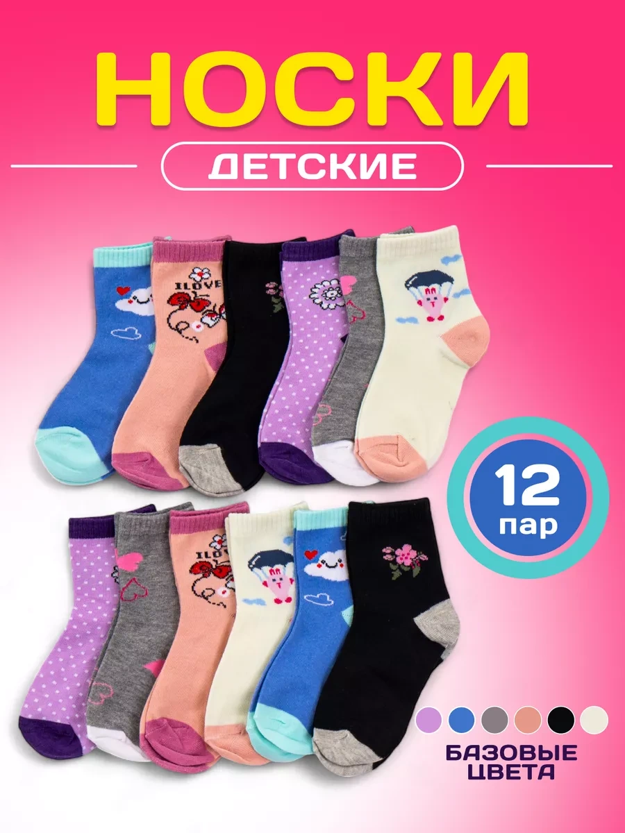 Russtix Çocuk Çorap Seti 12 Çift 262646166 Siyah