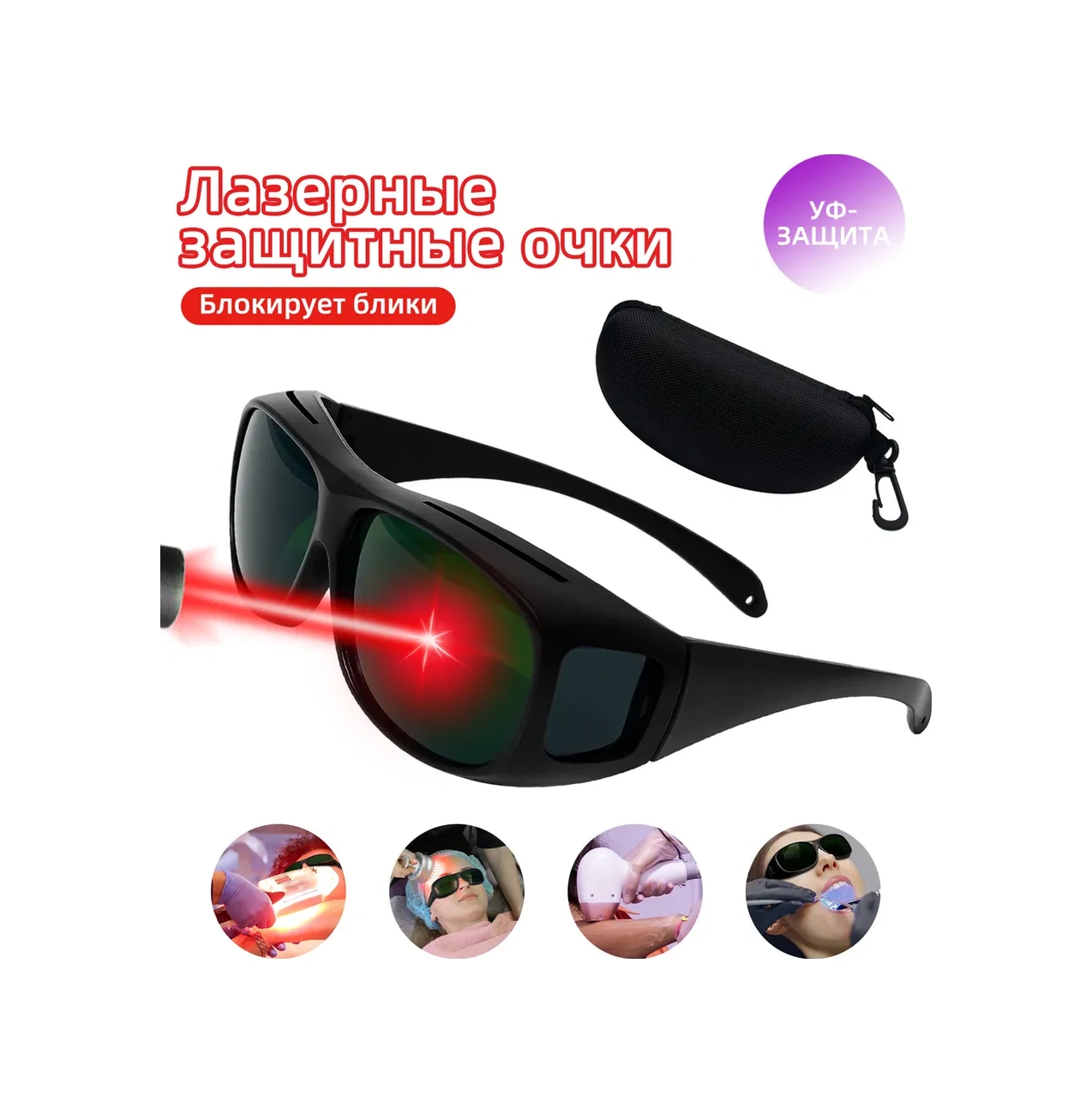 Lazer Koruyucu Gözlükleri Fiber 1064nm Lazer Koruyucu Gözlükleri 286884085