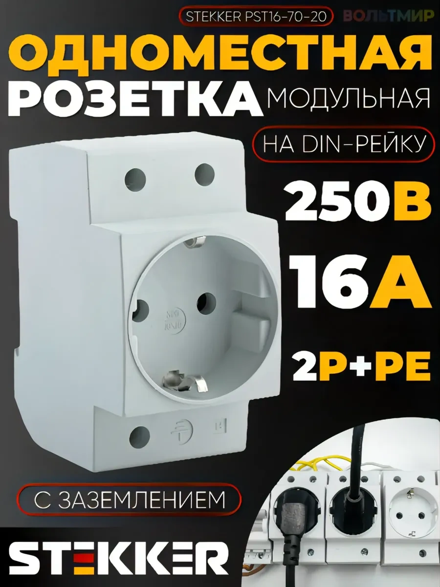 Pst16-70-20 Stekker 39171