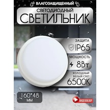 Tdmelectric 8w 220v Nem Korunaklı Tavan Tipi Led Lamba 270162545 Beyaz