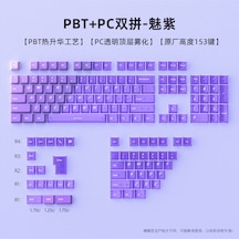 Klavye Keycaps Tuş Başlıkları, 153 Tuş, Pbt Boya Süblimasyonlu Pc Mekanik Klavye Uyumludur.