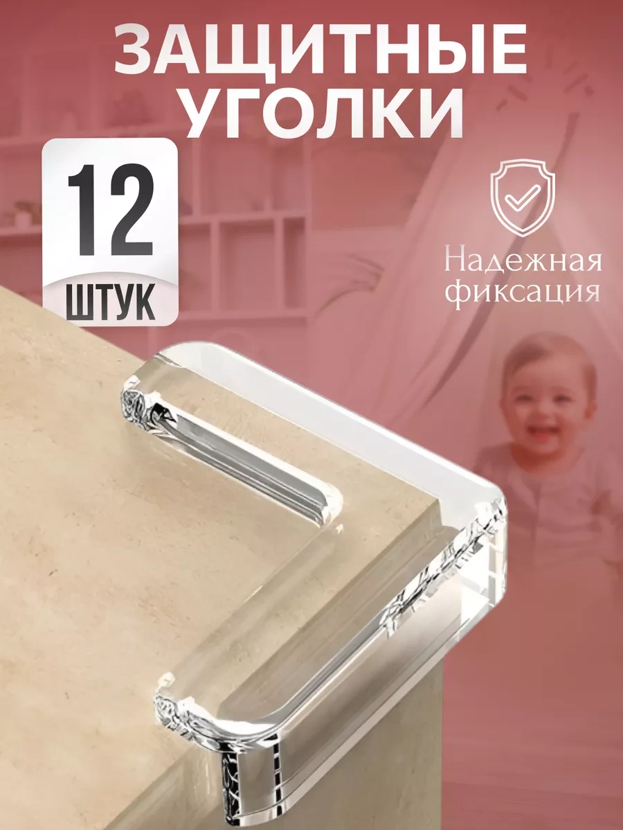 Rebusbrand Mobilya Köşe Koruyucular Silikon Koruyucu Pedler 240470335 Beyaz