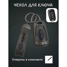 Kia Araba Anahtarı Ve Anahtarlık İçin Koruyucu Kılıf 313766250