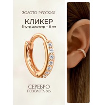 Zoloto Russkih Tek Küpe Kliker Gümüş 925 Altın Kaplama 8 Mm 26753431 Diğer