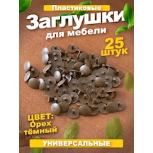 Vse Dla Vas Mobilya İçin Plastik Kapaklar Euro Vida 12mm 211021653 Bej