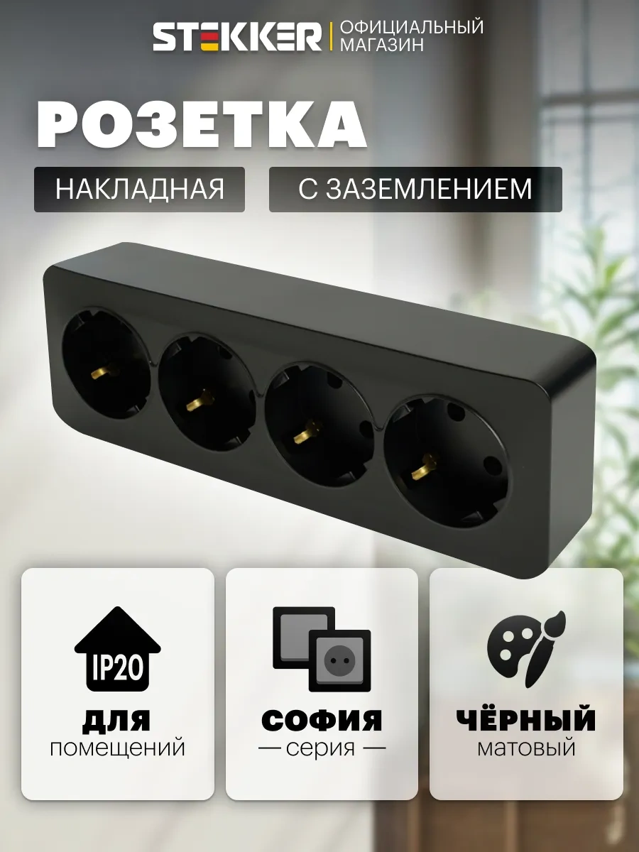 Stekker Üçlü Priz, Topraklamalı 279036738 Mst16-14-05 Stekker 49506 Sofiya Serisi