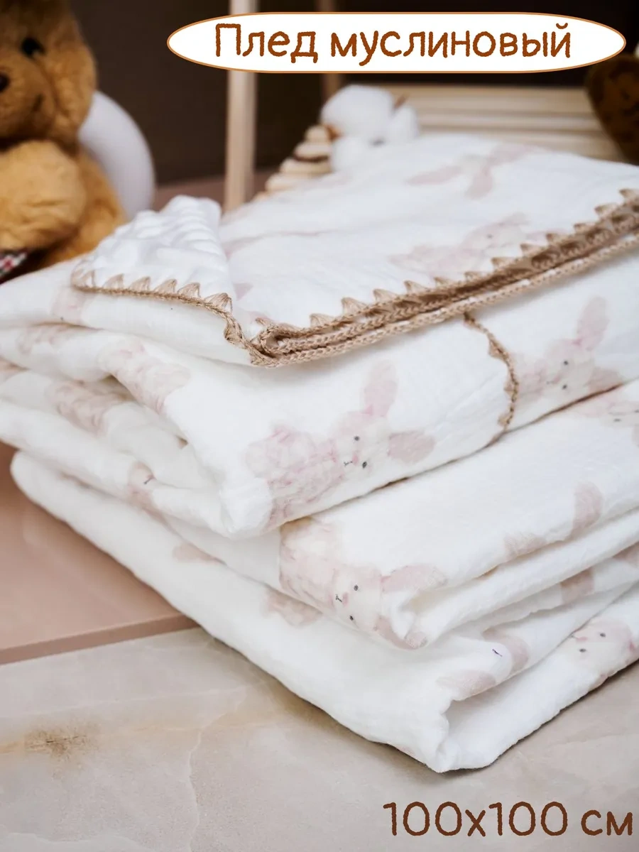 Valarchik Yenidoğanlar İçin Muslin Battaniye 357635185 Beyaz