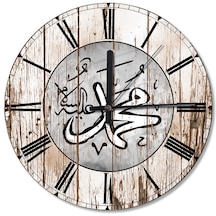 Arapça Hz. Muhammed (Sav) Yazılı Ahşap Duvar Saati (407612786)