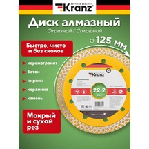 Kranz 125 Mm Kuru Ve Islak Kesim İçin Elmas Kesme Diski 202707444