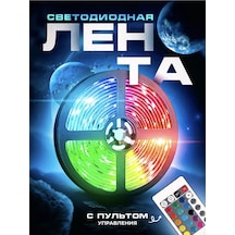 Rgb 5 Metre Ld Uzdunludu Kontrol Kumandalı Led Şerit 188604829 Kırmızı