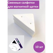 Fayda Manyetik Fırça İçin Bez 10 Adet. 174306571