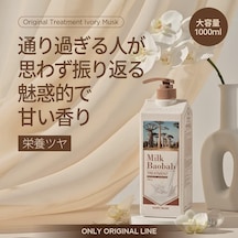 Yıpranmış Saçı Onaran Nemlendirici Saç Kremi Original Treatment Ivory Musk Diğer