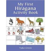 My First Hiragana Activity Book