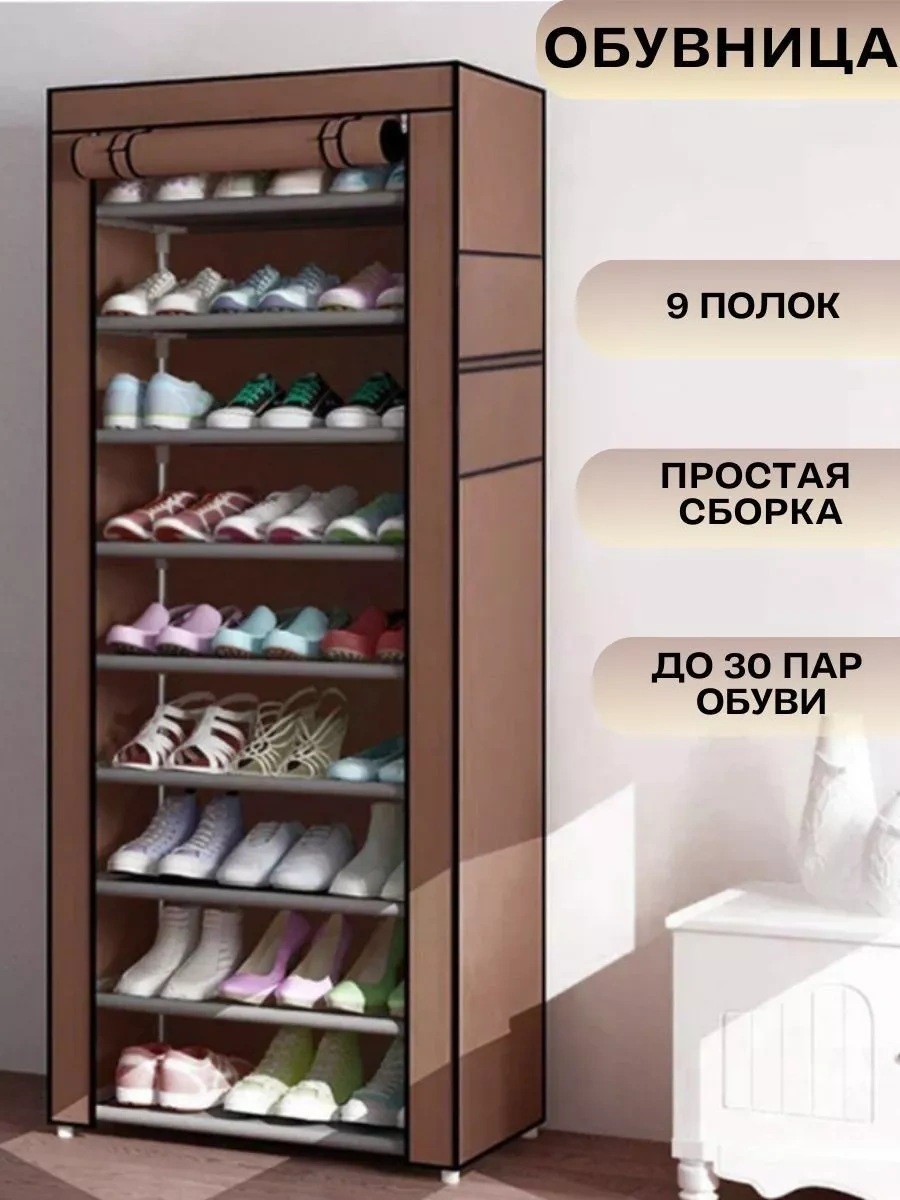 Antre İçin Kapalı Ayakkabı Dolabı 217119590 Kahverengi