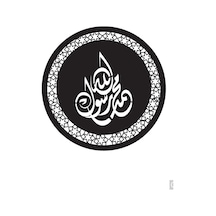Muhammed Sas Rasulullah Duvar Dekor Sticker 45 X 45 Cm