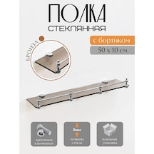 Dekoland 50 Cm Cam Duvar Rafı 317763049 Bronz Rengi