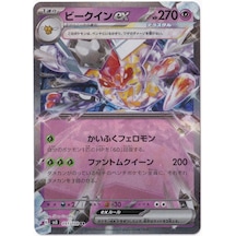 Vespiquen Ex 51 - Pokemon Japanese Ruler Of The Black Flame - Pokemon Kartı Mint