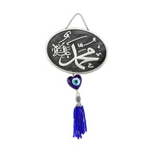 Püsküllü Muhammed Yazılı Ayet-196083 Çok Renkli