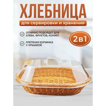 Örgü Kapağalı Ekmeklik 378835165 Kahverengi