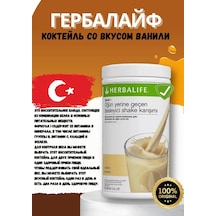 Herbalife Herbalife Vanilla Aromalı Protein Shake Herbalife Vanilya Aromalı Protein Shake 277829576