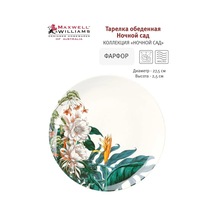 Maxwell & Williams Gece Bahçesi Yemek Tabağı, 27,5 Cm 123656395 Beyaz