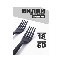 Ig Pack Tek Kullanımlık Plastik Çatal Bıçak Takımı 272029688 100 adet