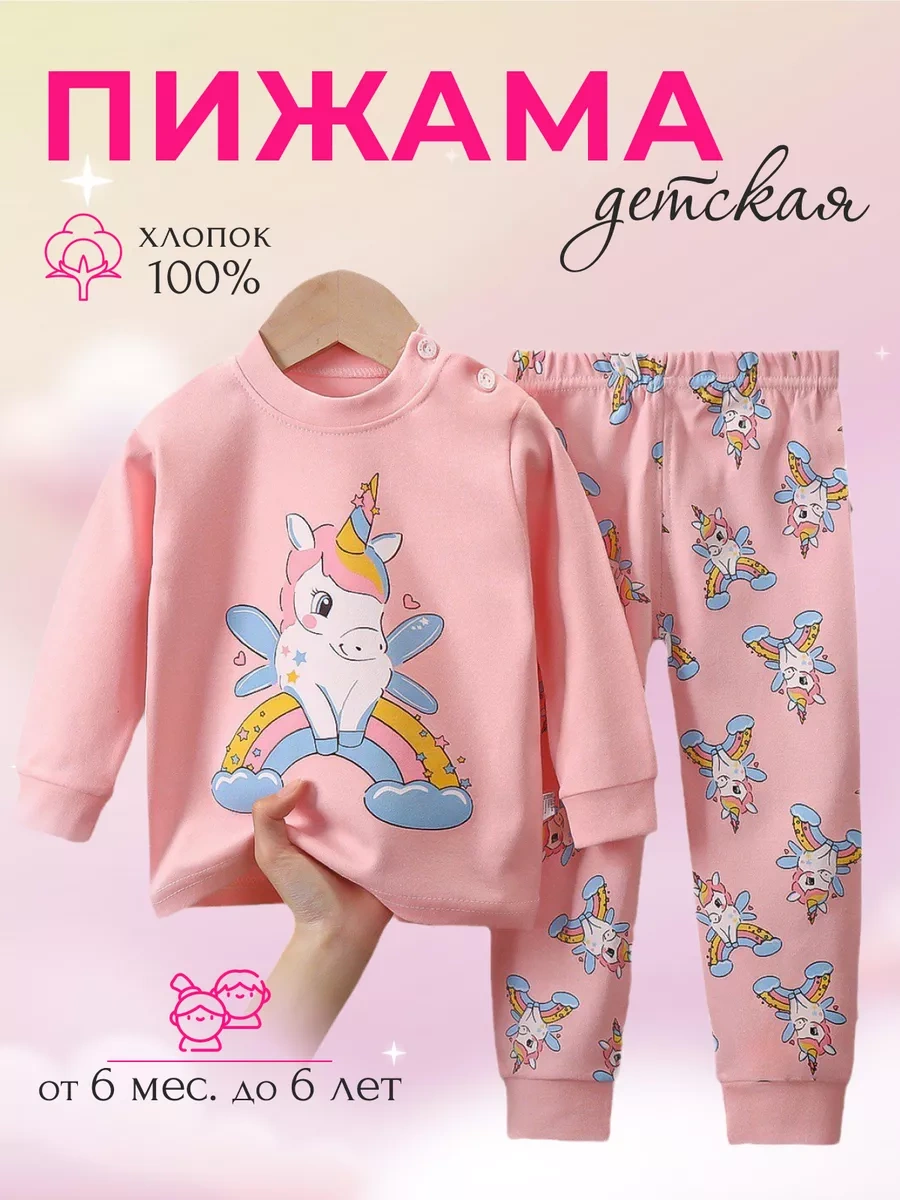 Candysofi Unicornlu Kız Pijaması 196454342 Pembe