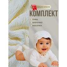 Wofım Kıds Yenidoğan Seti: Battaniye, Şapka Ve Çoraplar. 241168385 Beyaz