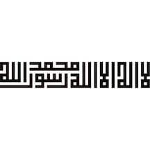 Kufi La İlahe İllallah Yazı Sticker 30 X 10 Cm