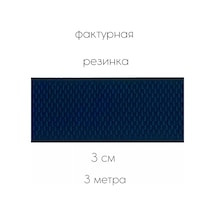 Matta Svej 3 Cm Dikiş Lastiği 216845214