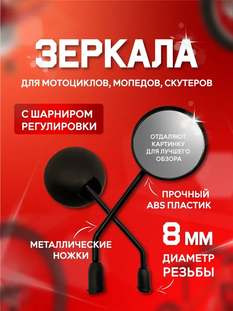 Victorymoto Motosiklet, Moped Ve Scooter İçin Yuvarlak Aynalar 8 Mm 263326550