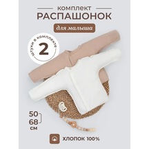 Kidi Yenidoğanlar İçin Fitilli Body 2 Adet 190338183 Bej