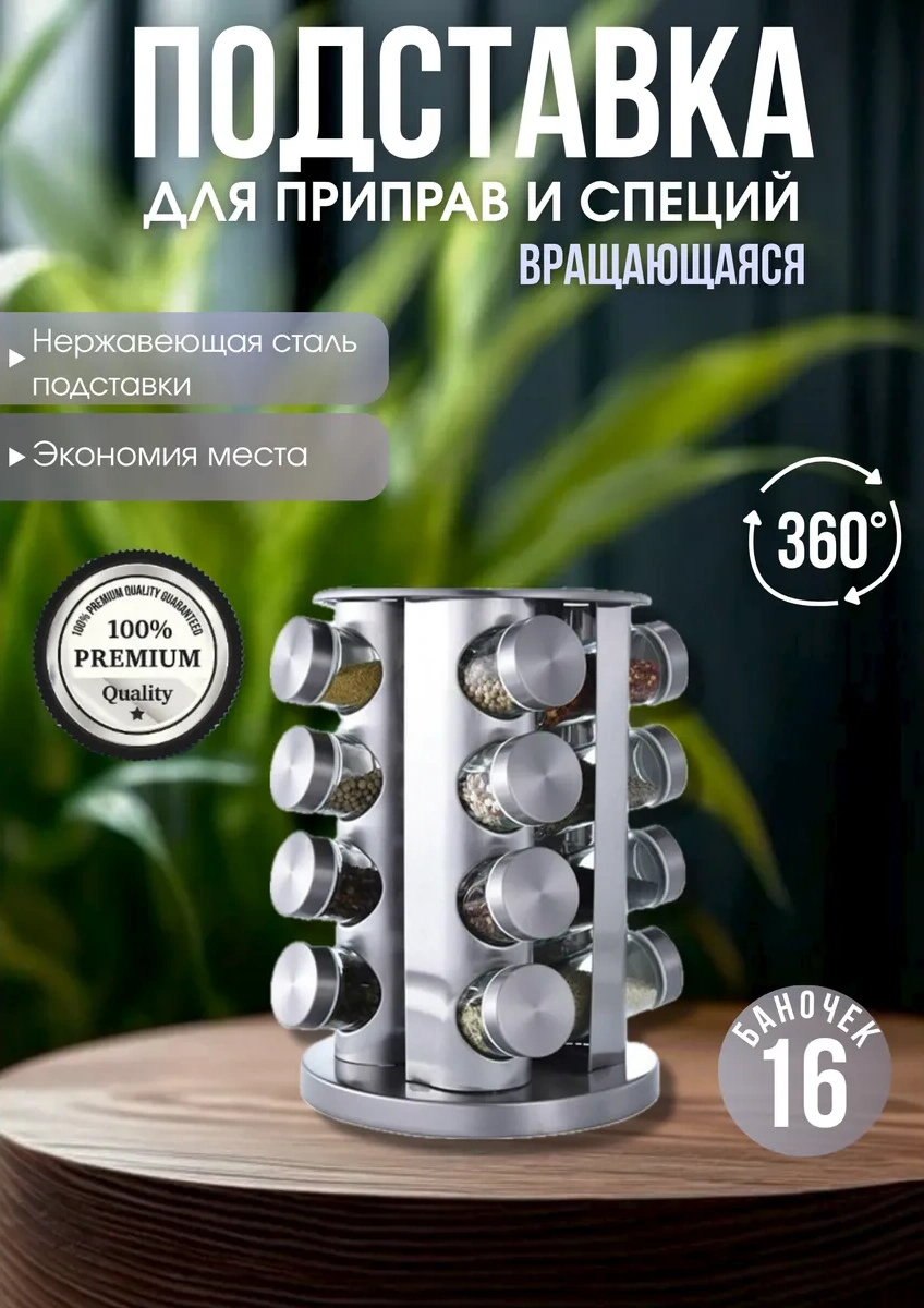 Vıctorıabusıness Döner Tablalı Baharat Ve Çeşni Şişeleri 254414047 Gümüş