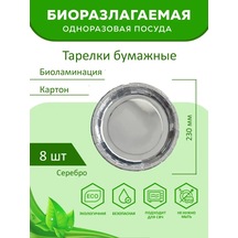 Pakkom Büyük Boy Tek Kullanımlık Kağıt Tabaklar 8 Adet 138164632 80 Adet