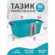 Plast Team 30 Litrelik Plastik Çok Amaçlı Leğen 152027420