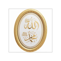 Allah (C.C) Muhammed (S.A.V) Lafs Pano (64928061)