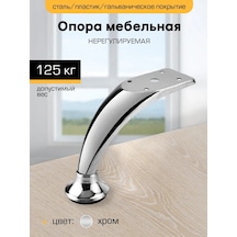 Sanberg Ayarlanamayan 12 Cm Mobilya Ayakları 330583265 Krom