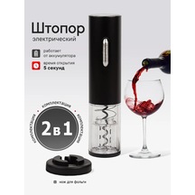 Usb Şarjlı Elektrikli Şarap Açacağı 435575100 Siyah