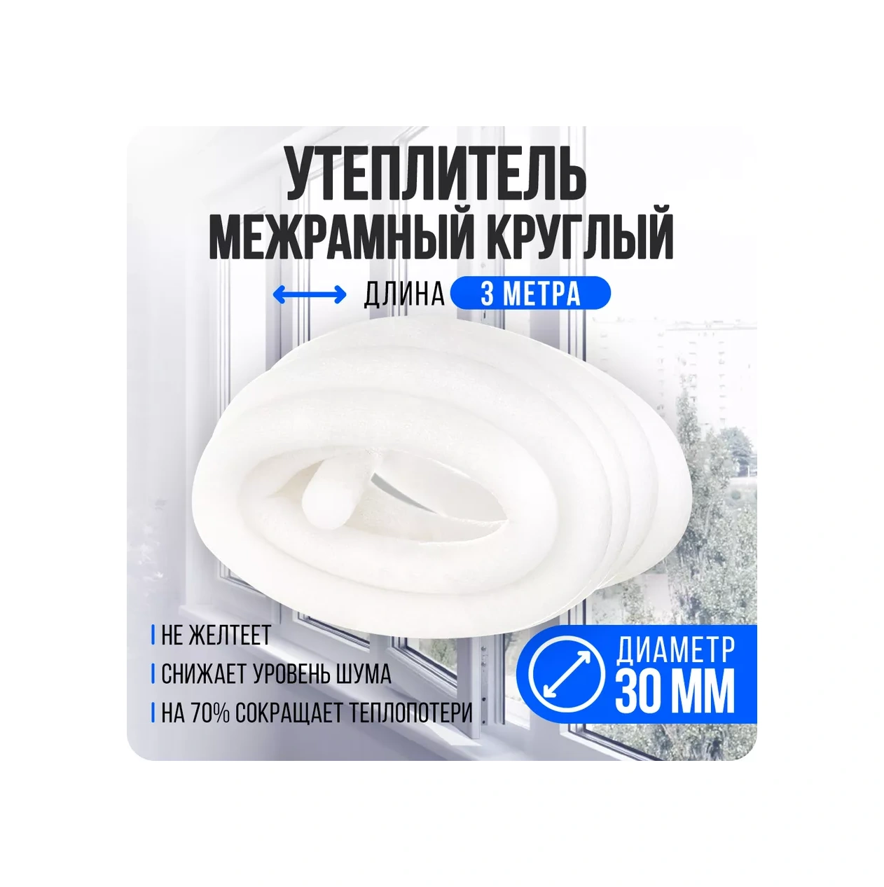 Dom Lajk Pencere Ve Kapı İçin D30 Mm Yuvarlak Yalıtım 174875874 Diğer