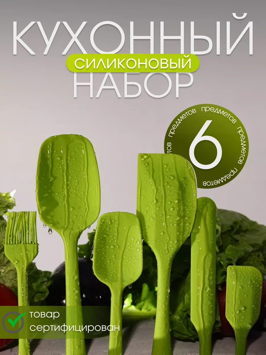 Zubnova Mutfak Spatula Seti 224037282 Yeşil