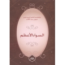 Sevadül Azam- Arapça- Yasin